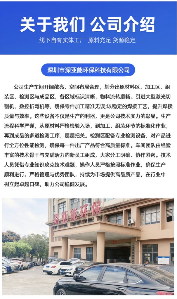 深亚能商用脱油烟罩